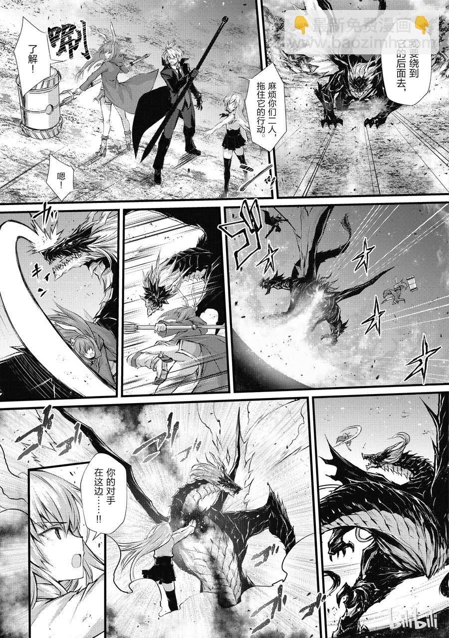 《平凡职业造就世界最强》32 迪奥·库拉鲁斯 第5页