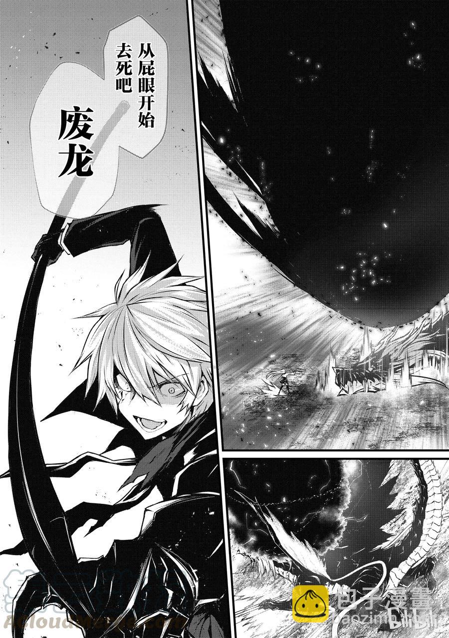 《平凡职业造就世界最强》32 迪奥·库拉鲁斯 第7页