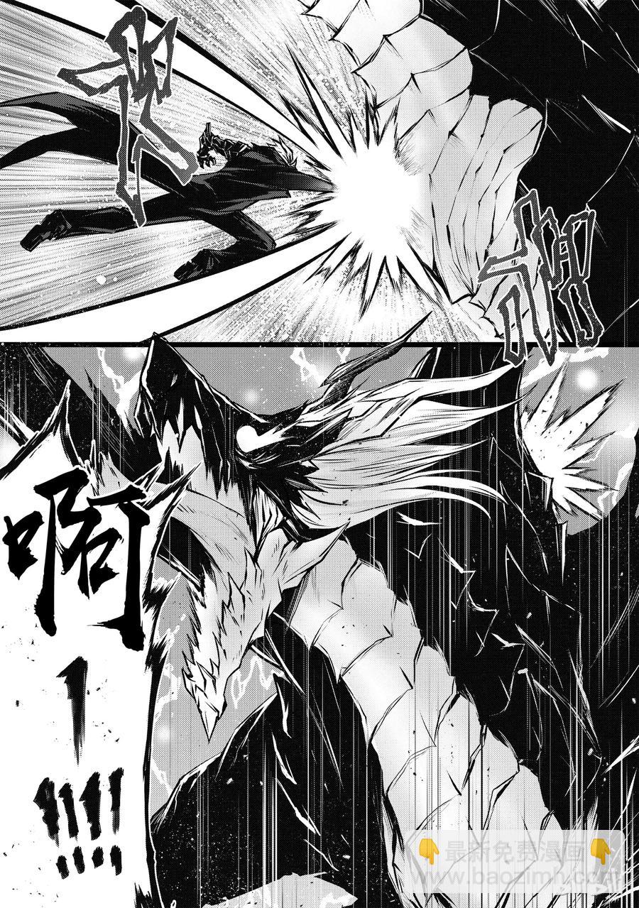 《平凡职业造就世界最强》32 迪奥·库拉鲁斯 第8页