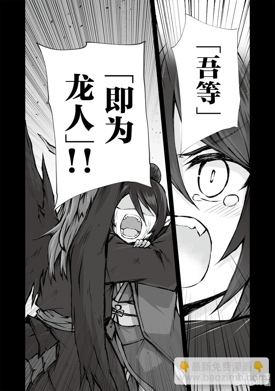 《平凡职业造就世界最强》38 迪奥的过去 第12页