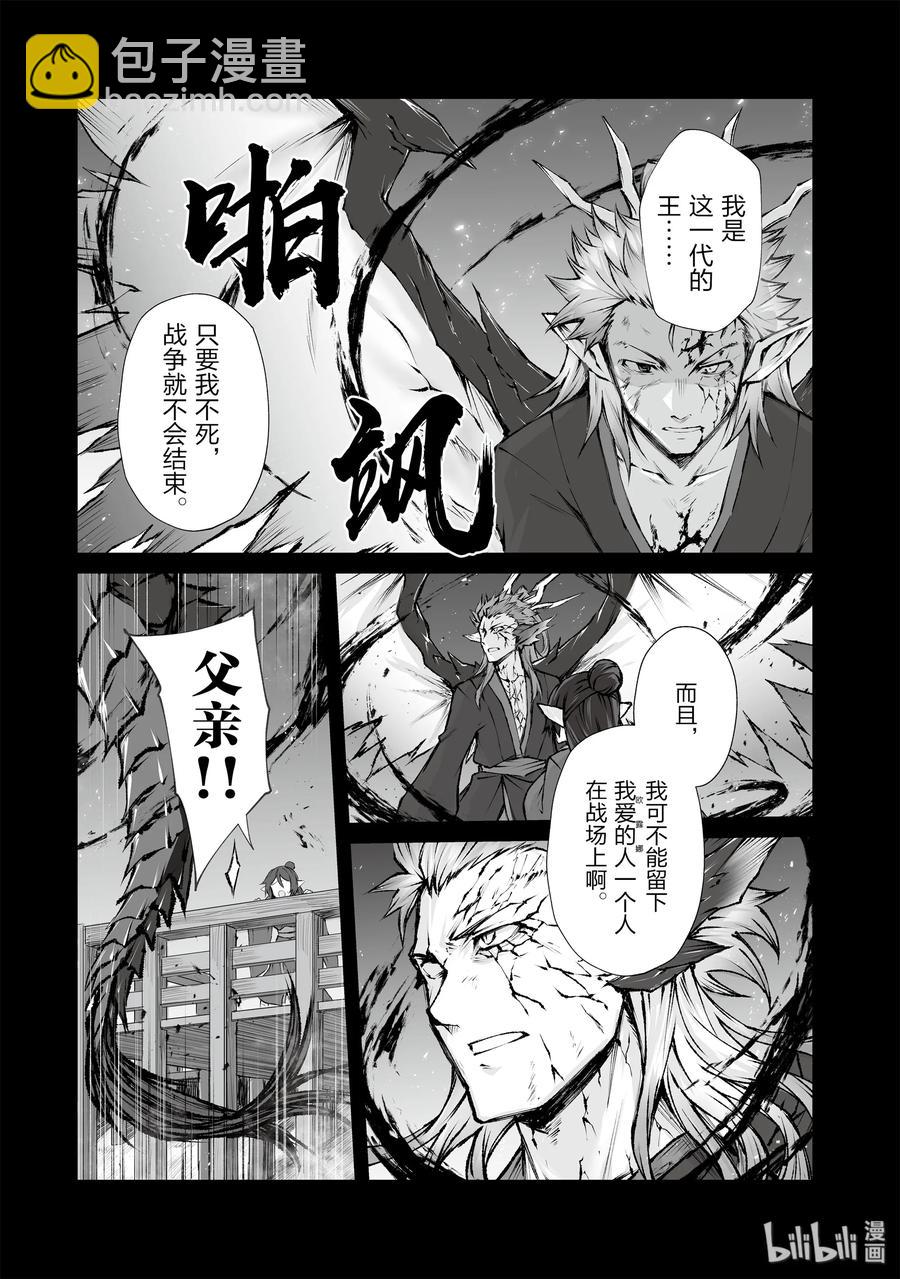 《平凡职业造就世界最强》38 迪奥的过去 第18页