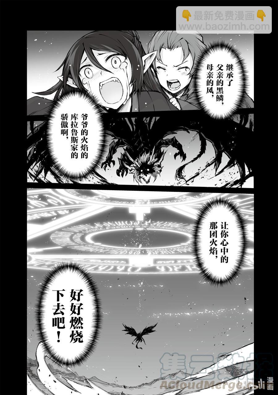 《平凡职业造就世界最强》38 迪奥的过去 第19页