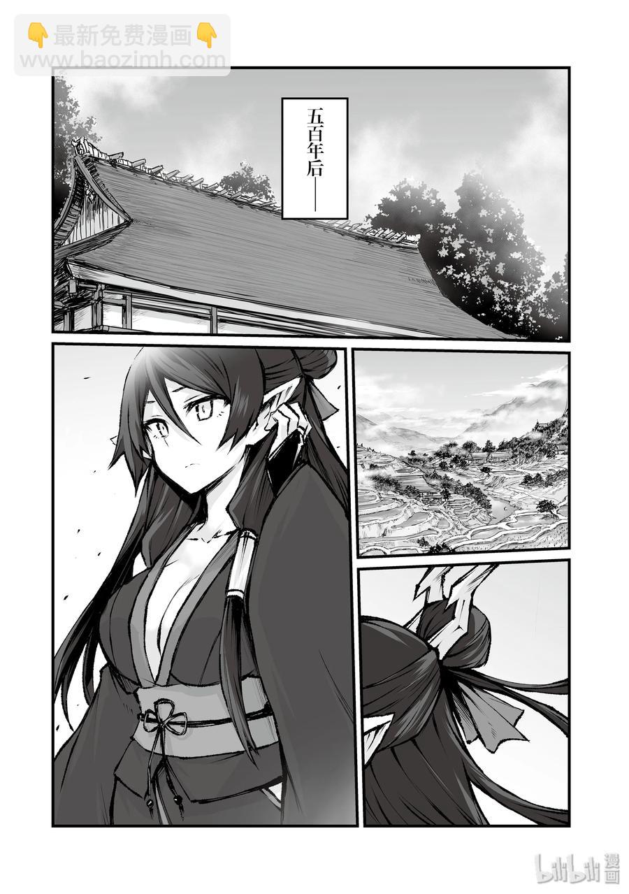 《平凡职业造就世界最强》38 迪奥的过去 第20页