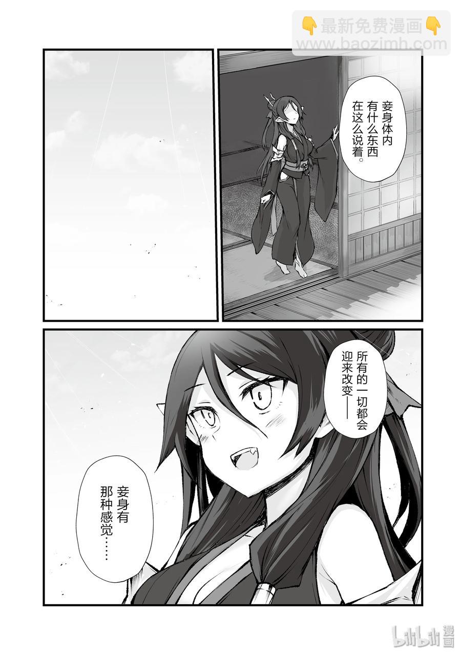 《平凡职业造就世界最强》38 迪奥的过去 第23页