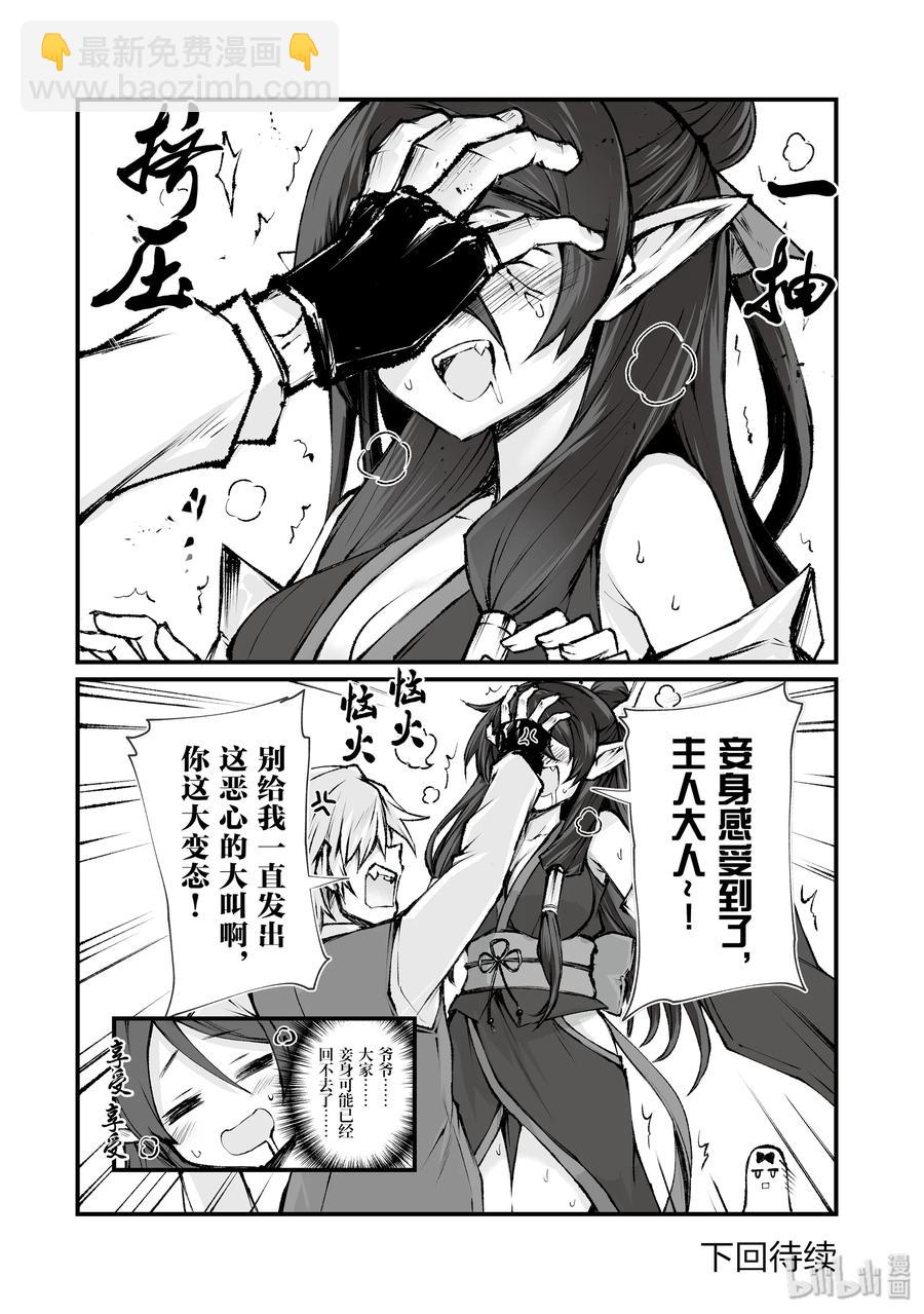 《平凡职业造就世界最强》38 迪奥的过去 第24页