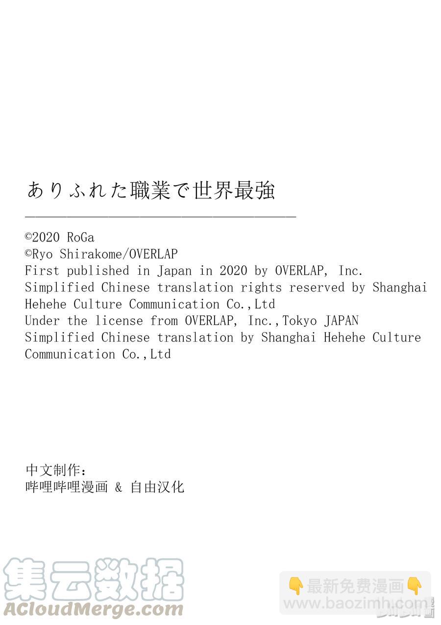 《平凡职业造就世界最强》38 迪奥的过去 第25页