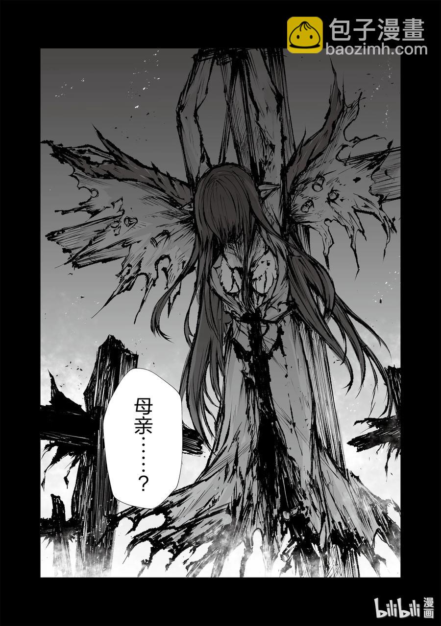 《平凡职业造就世界最强》38 迪奥的过去 第8页
