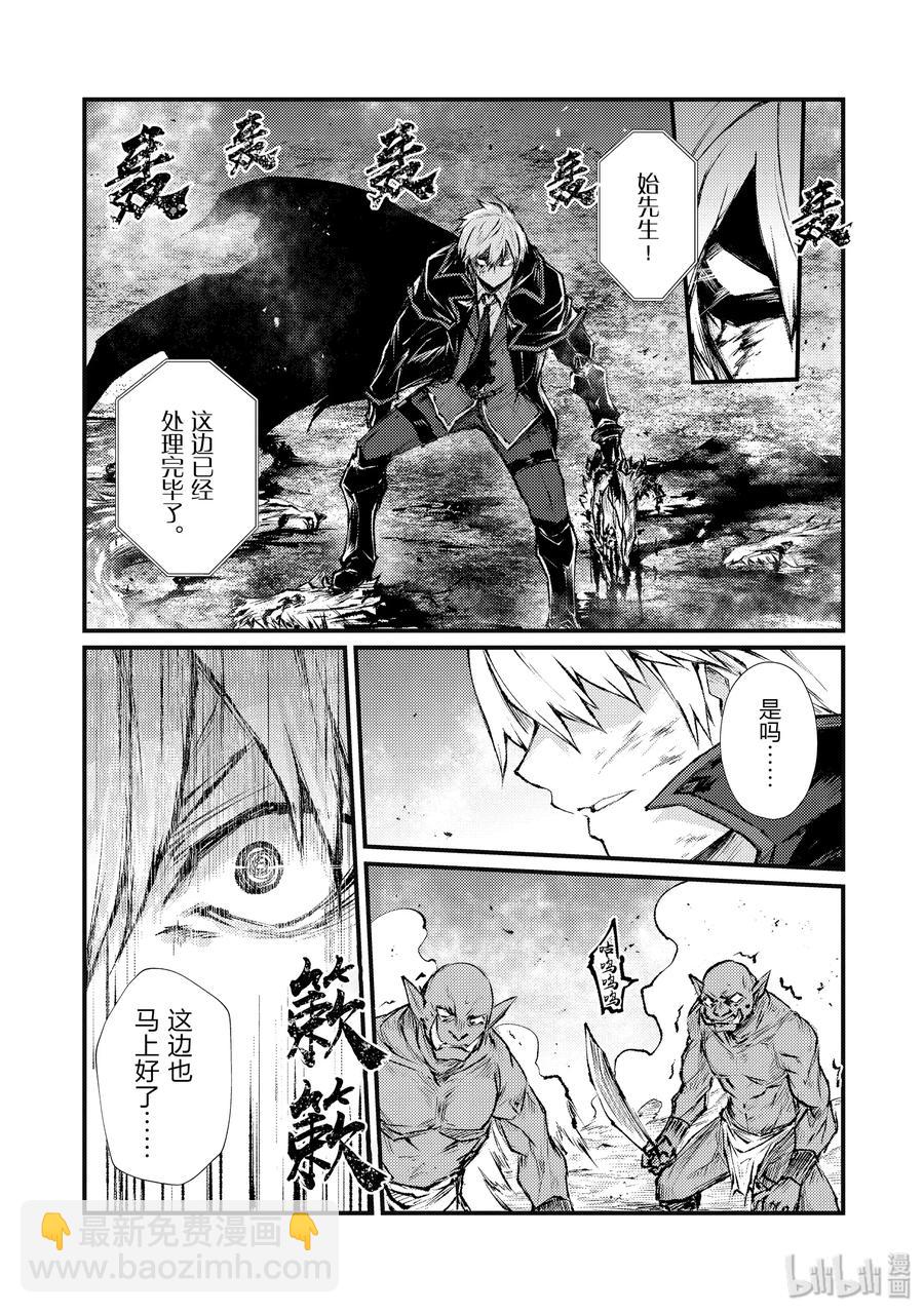 《平凡职业造就世界最强》35 未来视 第12页