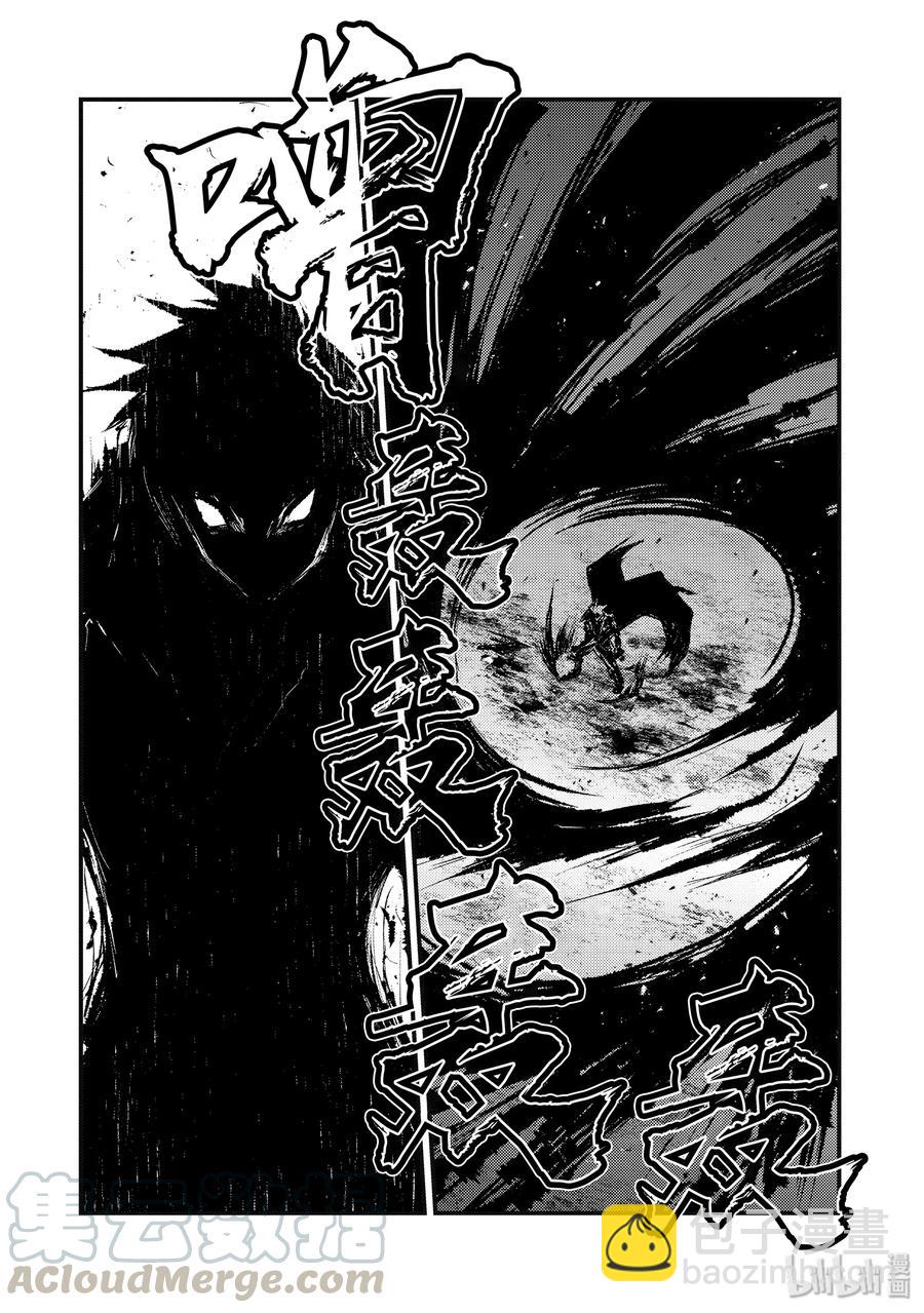 《平凡职业造就世界最强》35 未来视 第13页