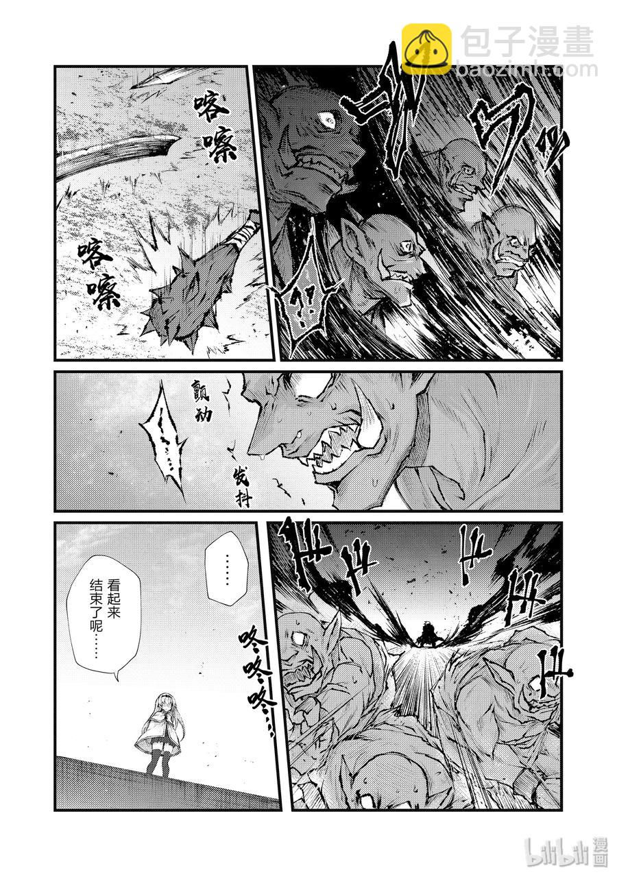 《平凡职业造就世界最强》35 未来视 第14页