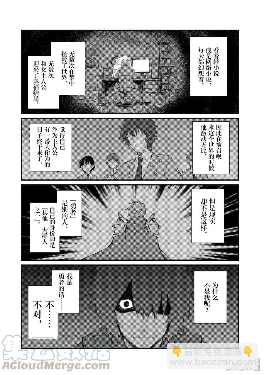 《平凡职业造就世界最强》35 未来视 第19页