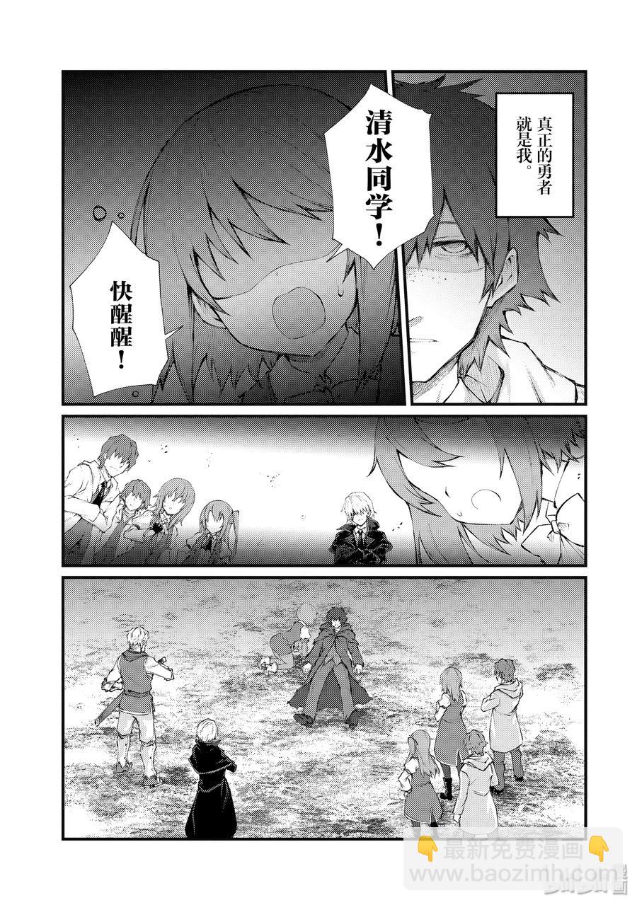 《平凡职业造就世界最强》35 未来视 第20页