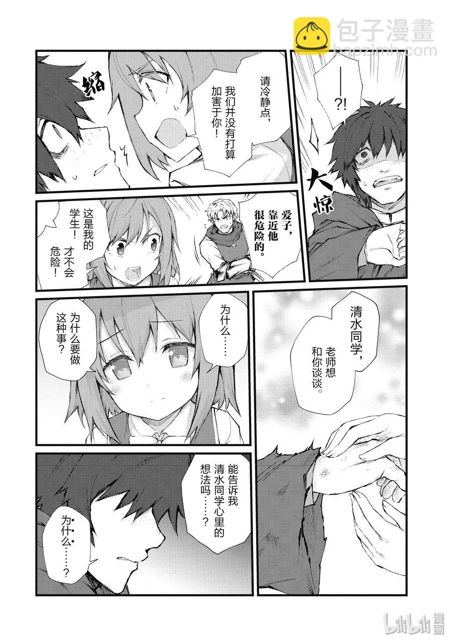 《平凡职业造就世界最强》35 未来视 第21页