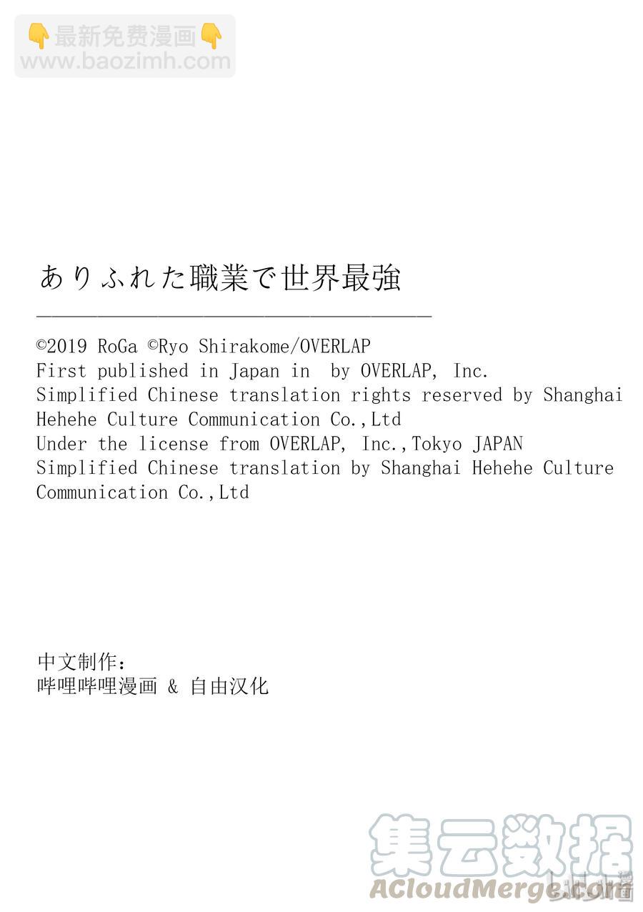 《平凡职业造就世界最强》35 未来视 第25页