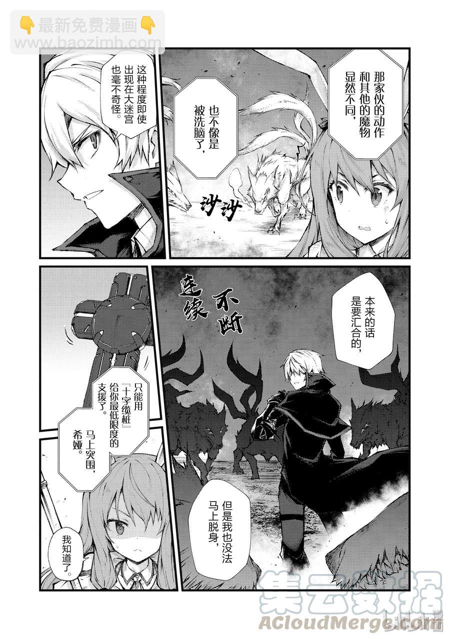 《平凡职业造就世界最强》35 未来视 第4页