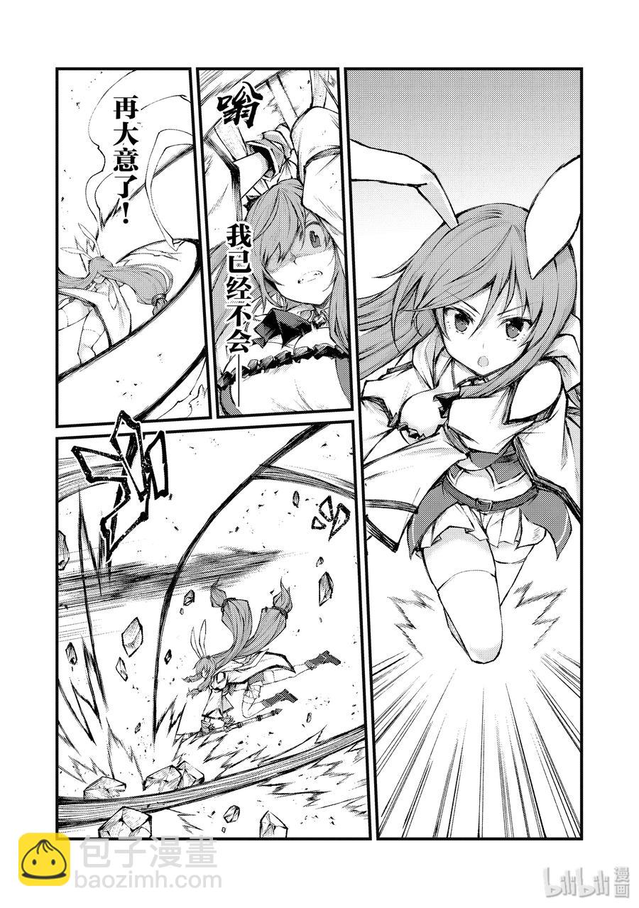 《平凡职业造就世界最强》35 未来视 第5页