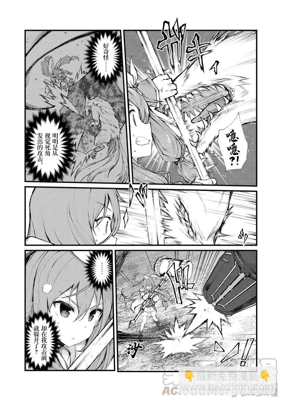 《平凡职业造就世界最强》35 未来视 第7页