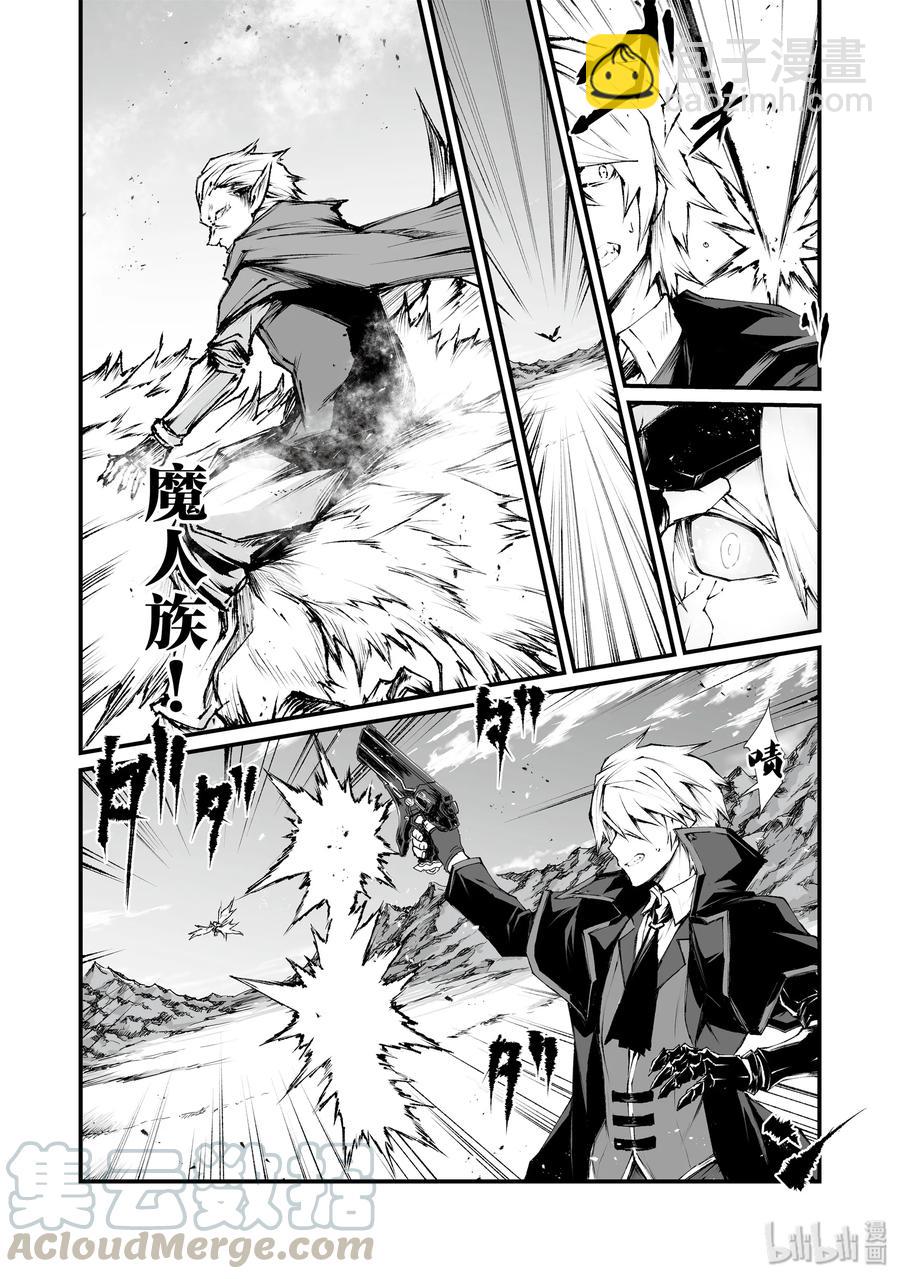 《平凡职业造就世界最强》36 魔人族 第10页