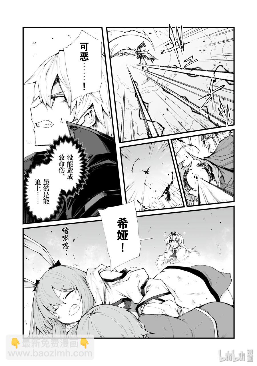 《平凡职业造就世界最强》36 魔人族 第11页