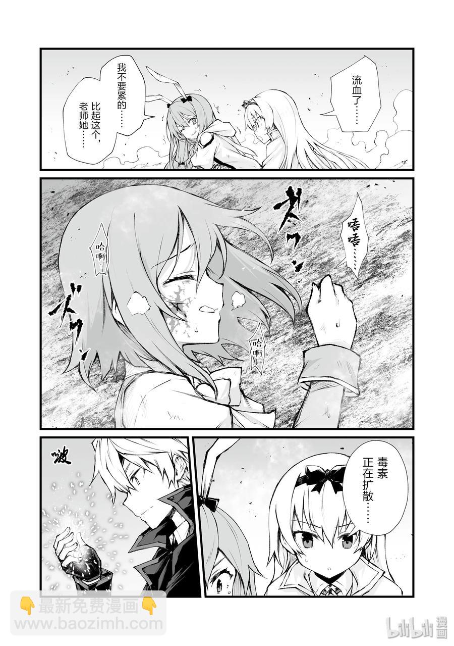 《平凡职业造就世界最强》36 魔人族 第12页
