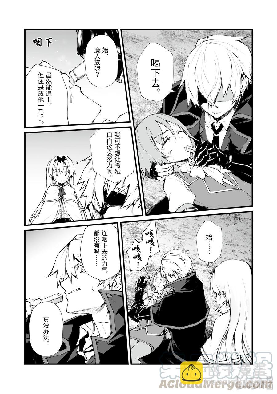 《平凡职业造就世界最强》36 魔人族 第13页