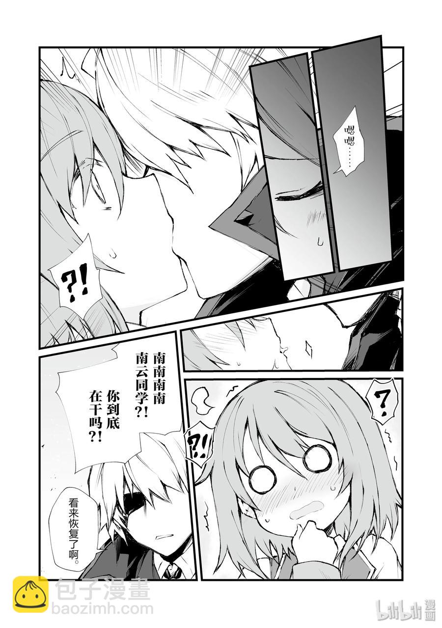 《平凡职业造就世界最强》36 魔人族 第14页