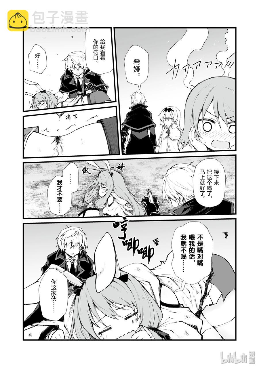 《平凡职业造就世界最强》36 魔人族 第15页