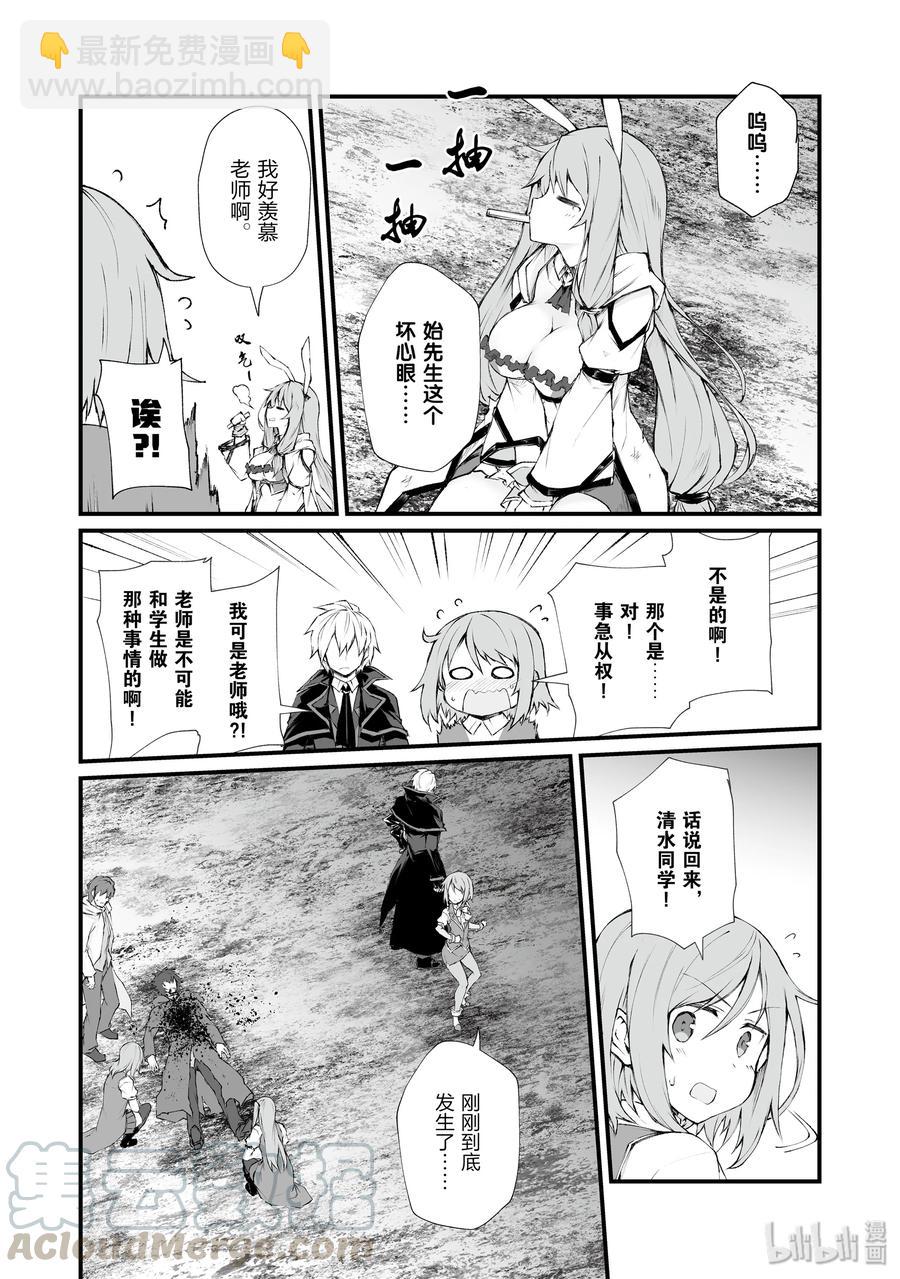 《平凡职业造就世界最强》36 魔人族 第16页