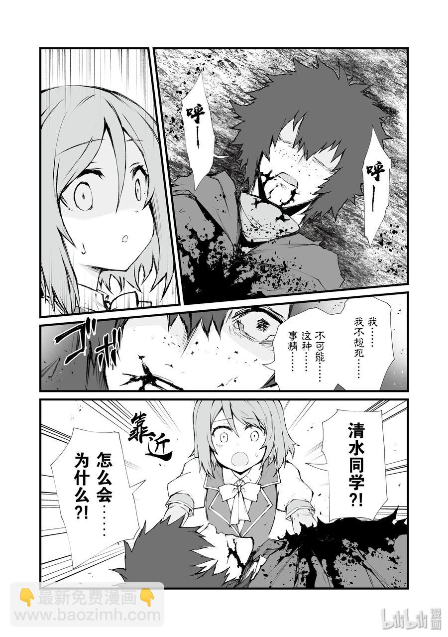 《平凡职业造就世界最强》36 魔人族 第17页