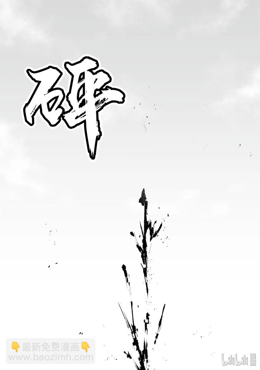 《平凡职业造就世界最强》36 魔人族 第23页