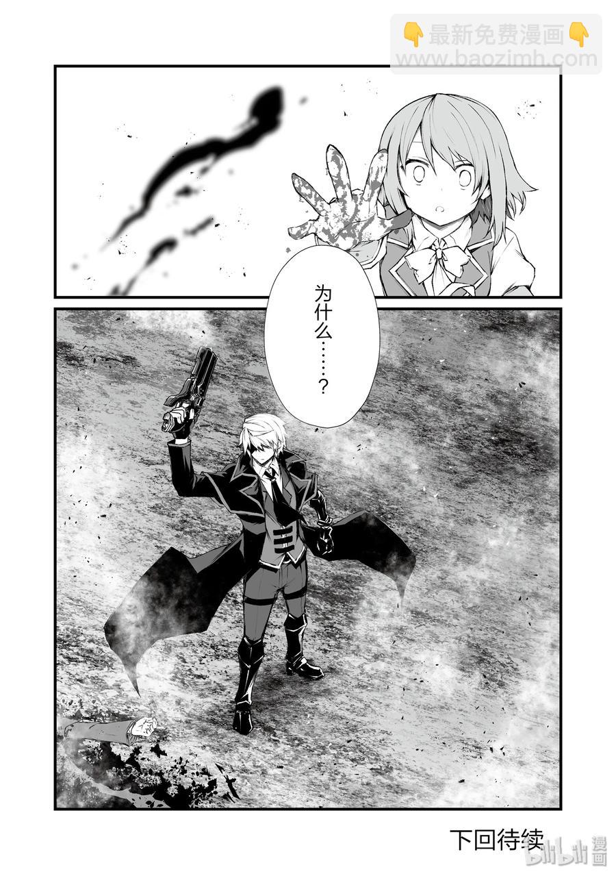 《平凡职业造就世界最强》36 魔人族 第24页