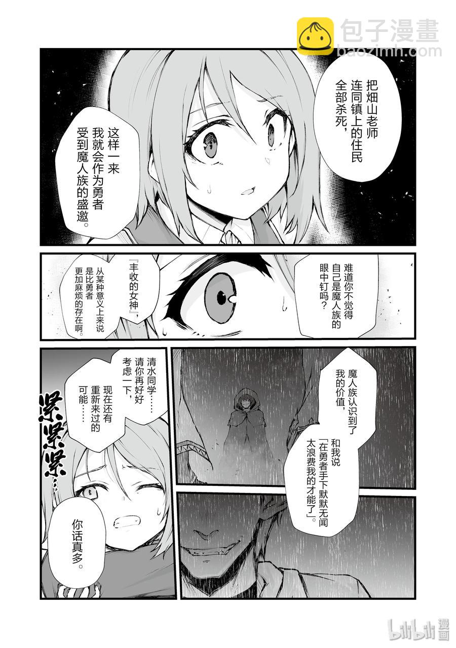 《平凡职业造就世界最强》36 魔人族 第2页