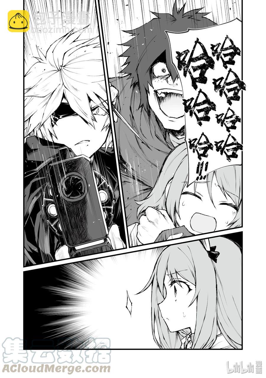 《平凡职业造就世界最强》36 魔人族 第7页