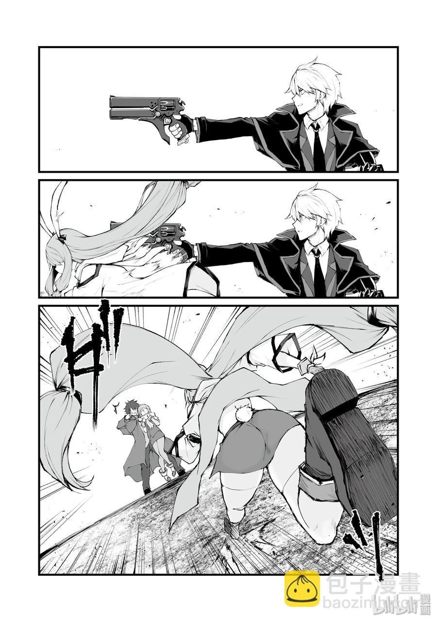 《平凡职业造就世界最强》36 魔人族 第8页