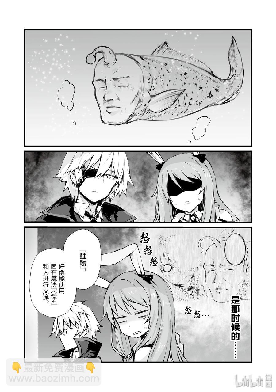 《平凡职业造就世界最强》40 约会 第2页