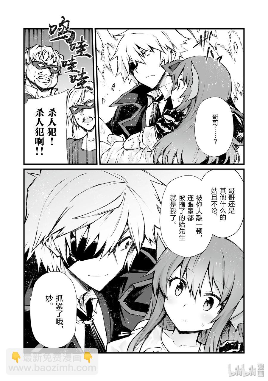 《平凡职业造就世界最强》41 妙 第15页