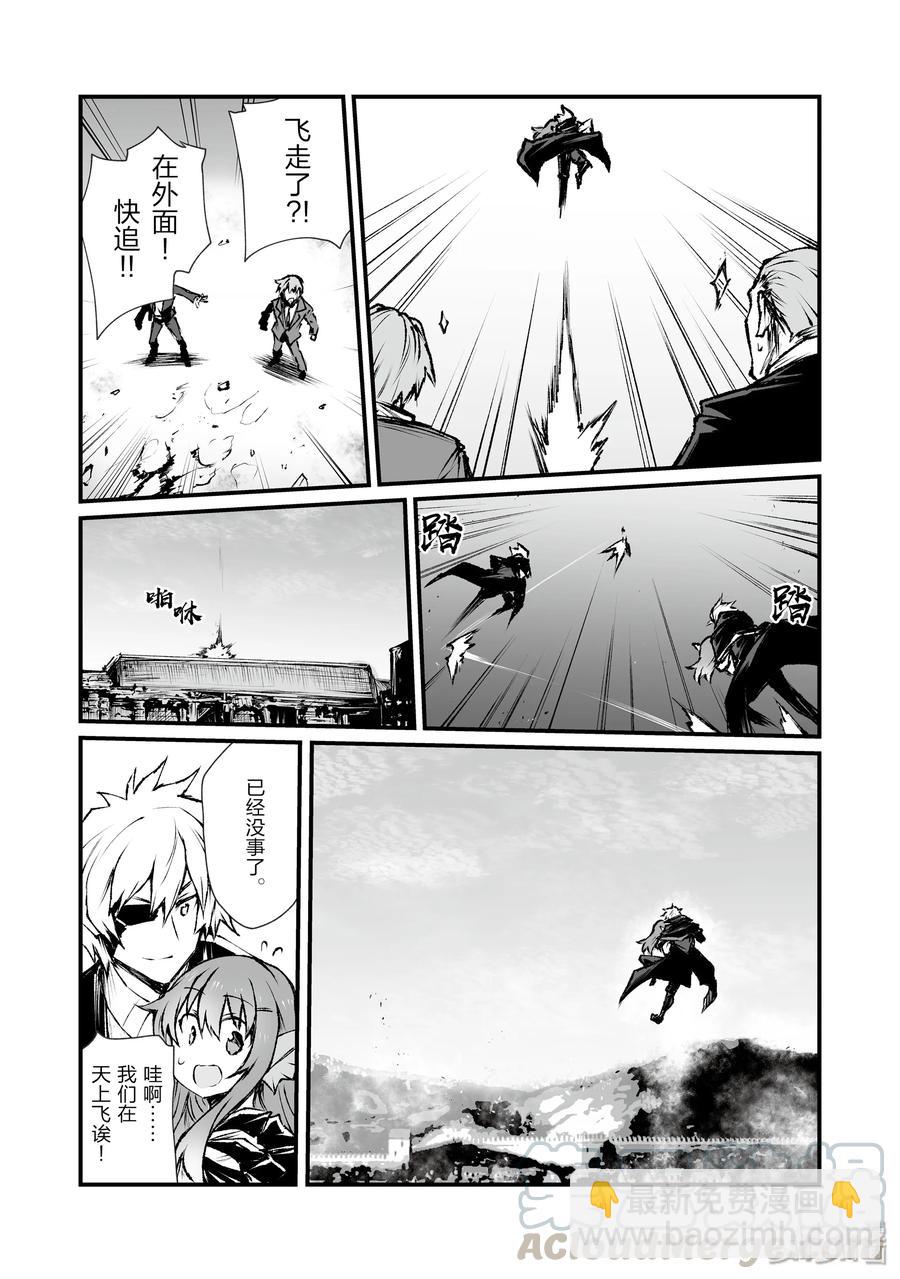 《平凡职业造就世界最强》41 妙 第16页