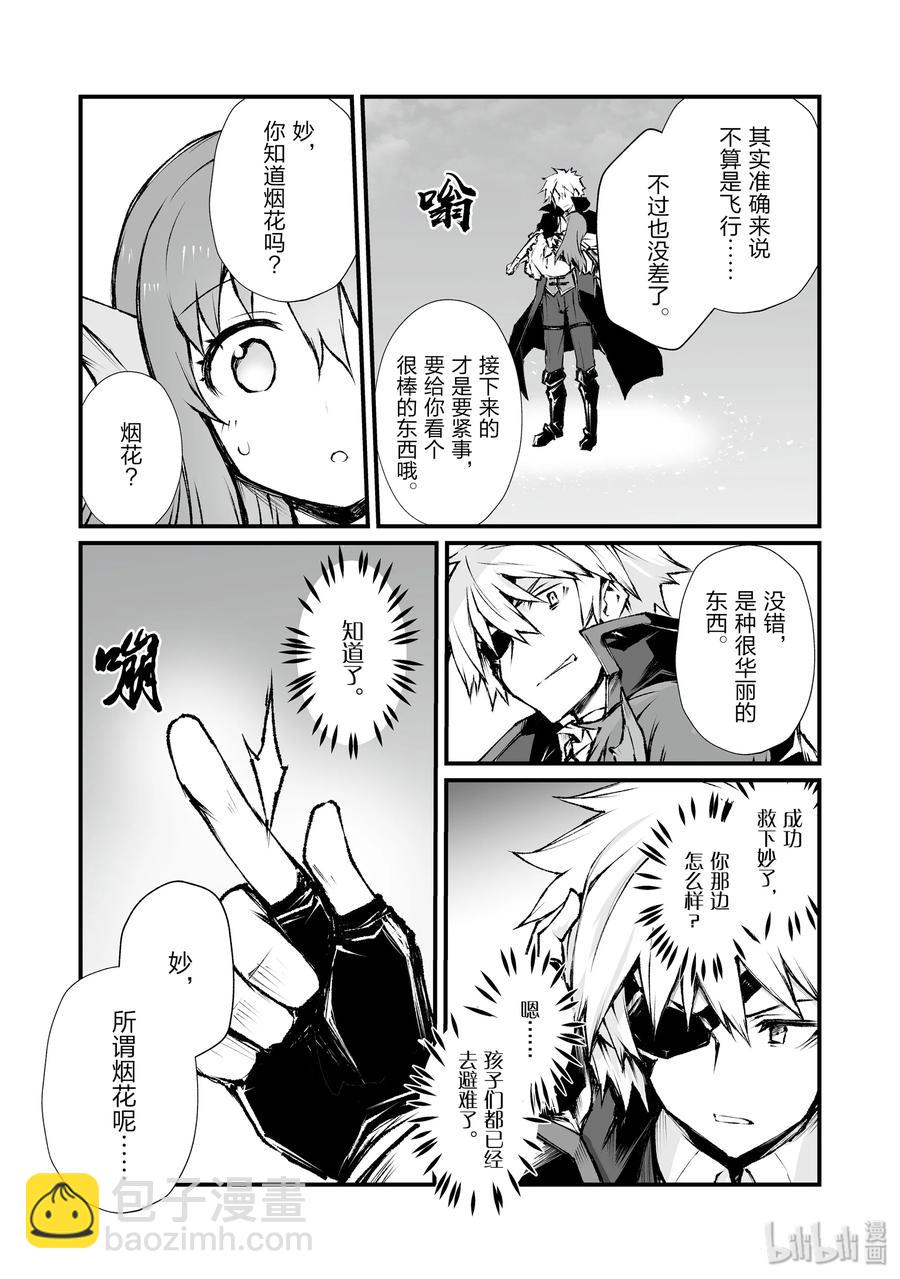 《平凡职业造就世界最强》41 妙 第17页