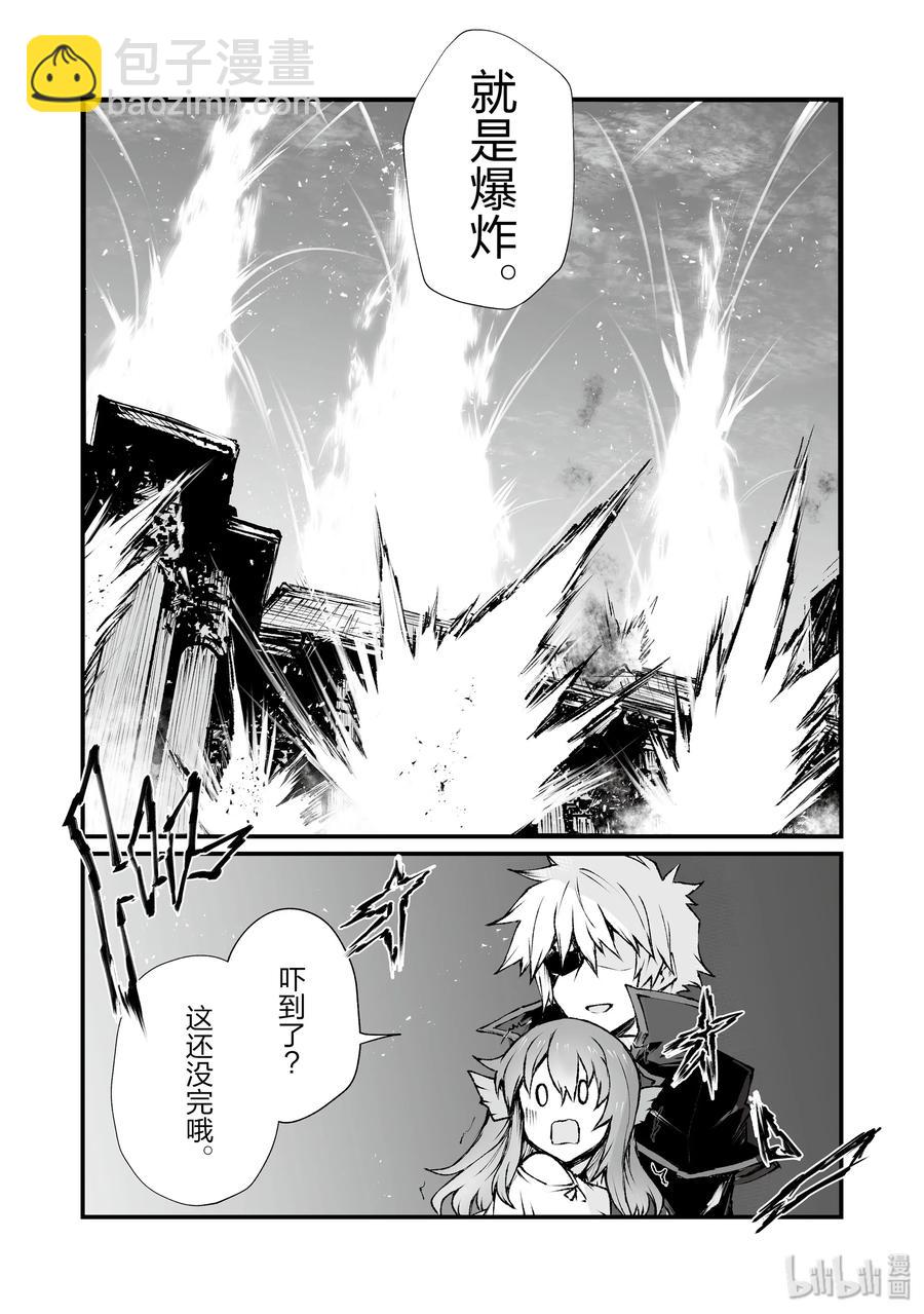 《平凡职业造就世界最强》41 妙 第18页