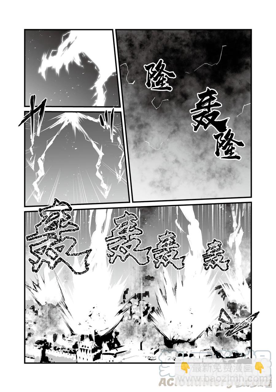 《平凡职业造就世界最强》41 妙 第19页