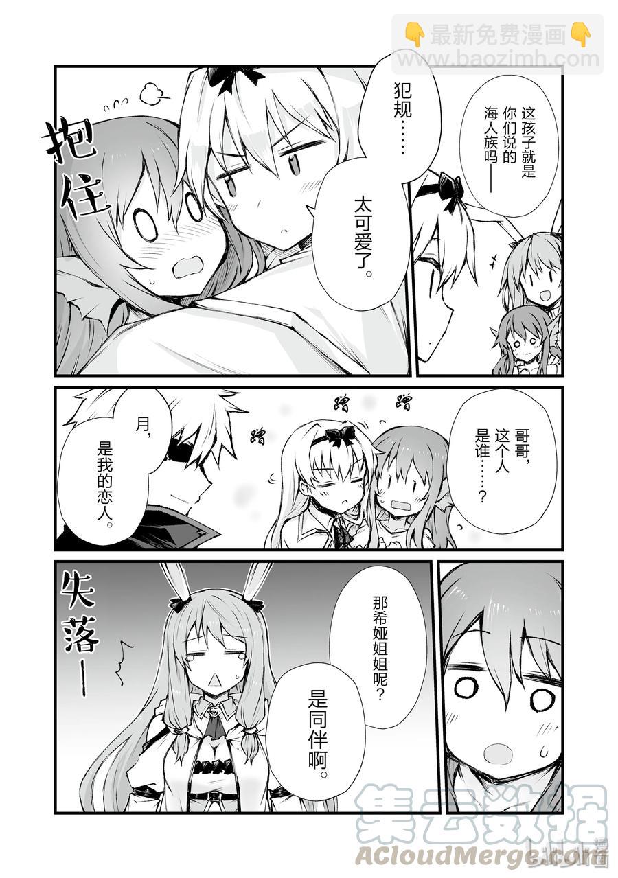 《平凡职业造就世界最强》41 妙 第22页