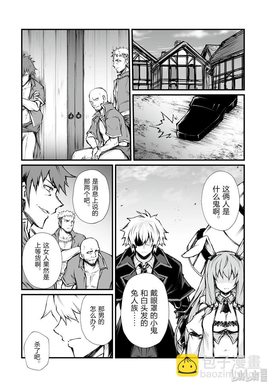 《平凡职业造就世界最强》41 妙 第3页
