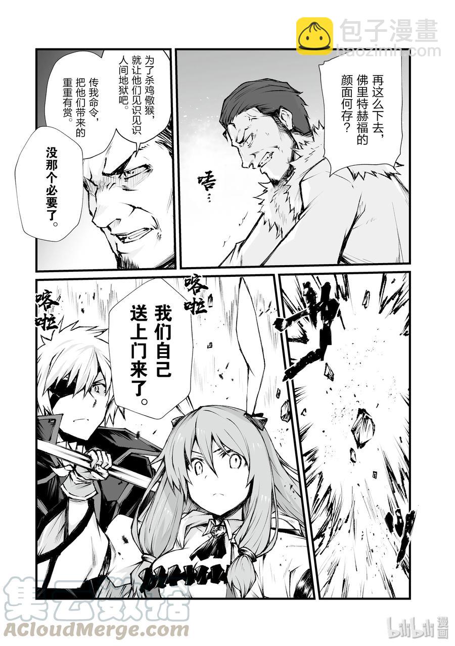 《平凡职业造就世界最强》41 妙 第7页