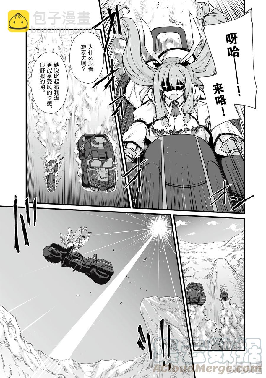 《平凡职业造就世界最强》42 爸爸 第10页
