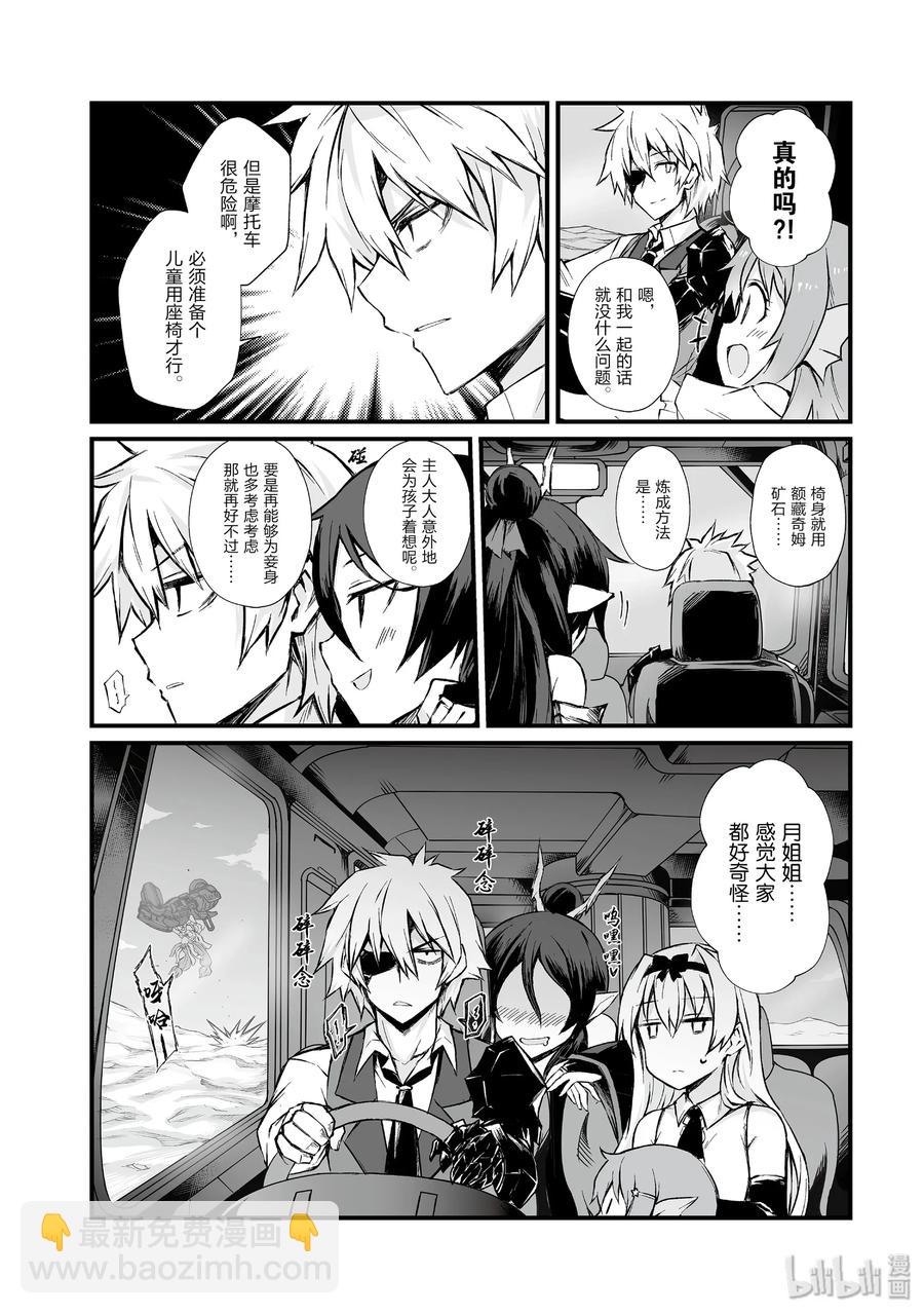 《平凡职业造就世界最强》42 爸爸 第12页