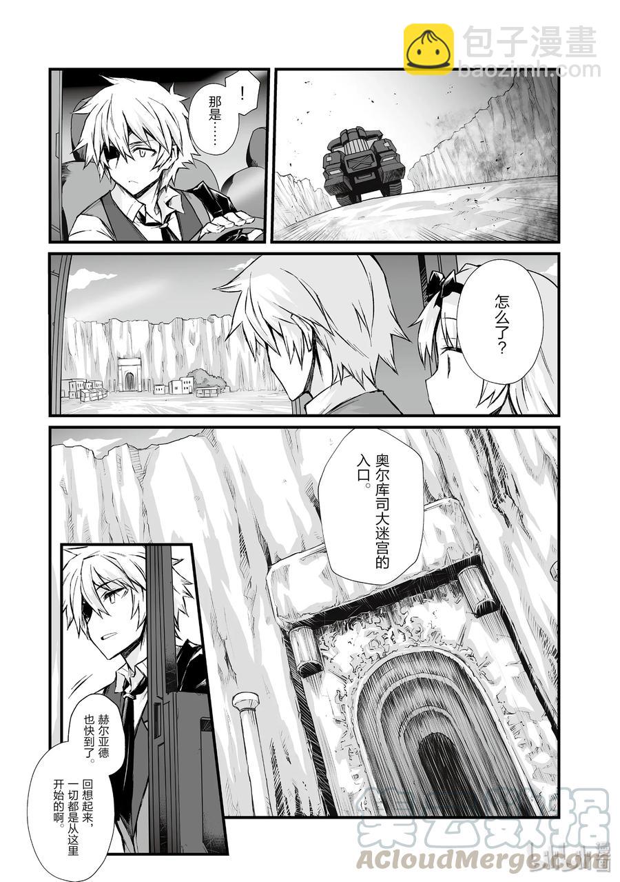 《平凡职业造就世界最强》42 爸爸 第13页