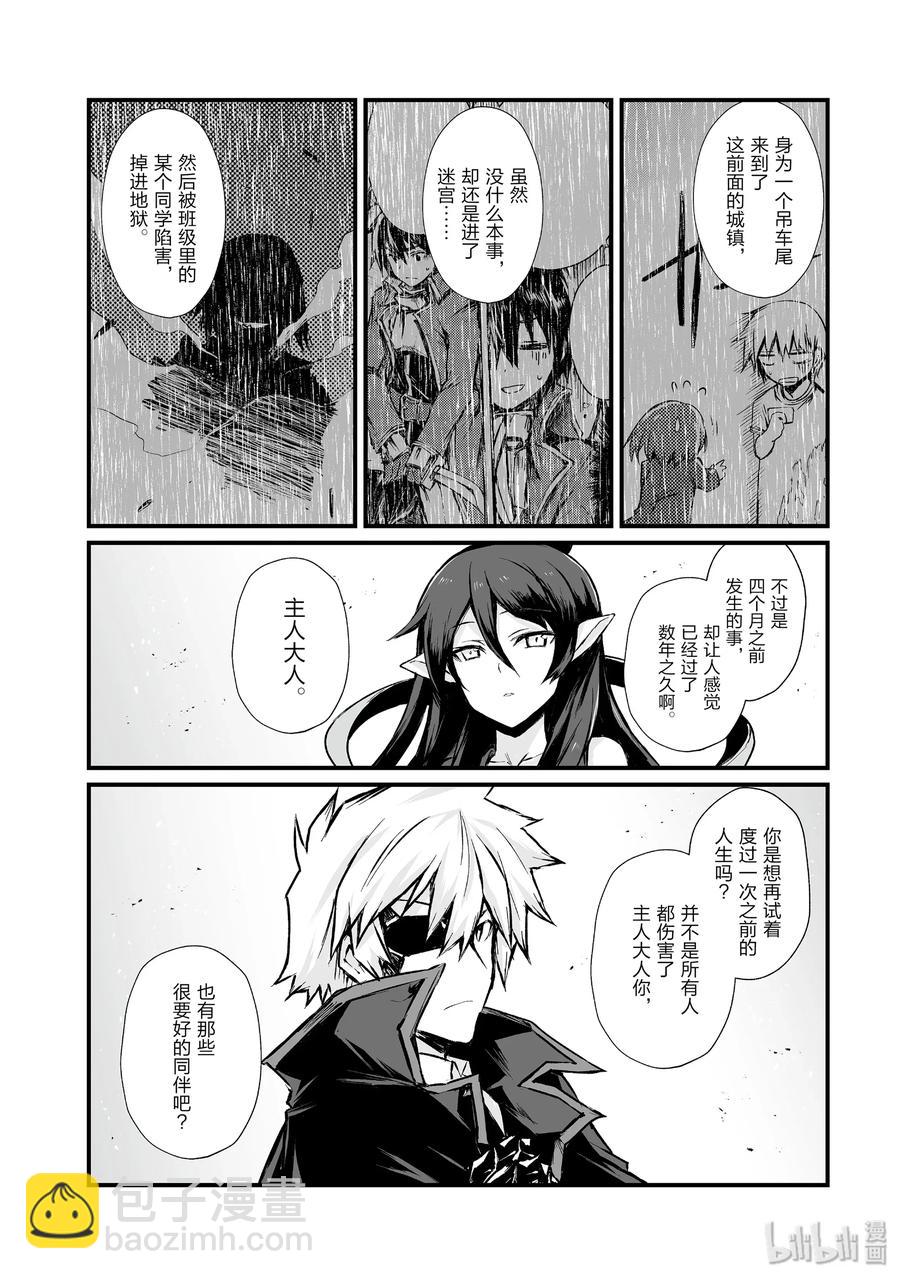 《平凡职业造就世界最强》42 爸爸 第14页