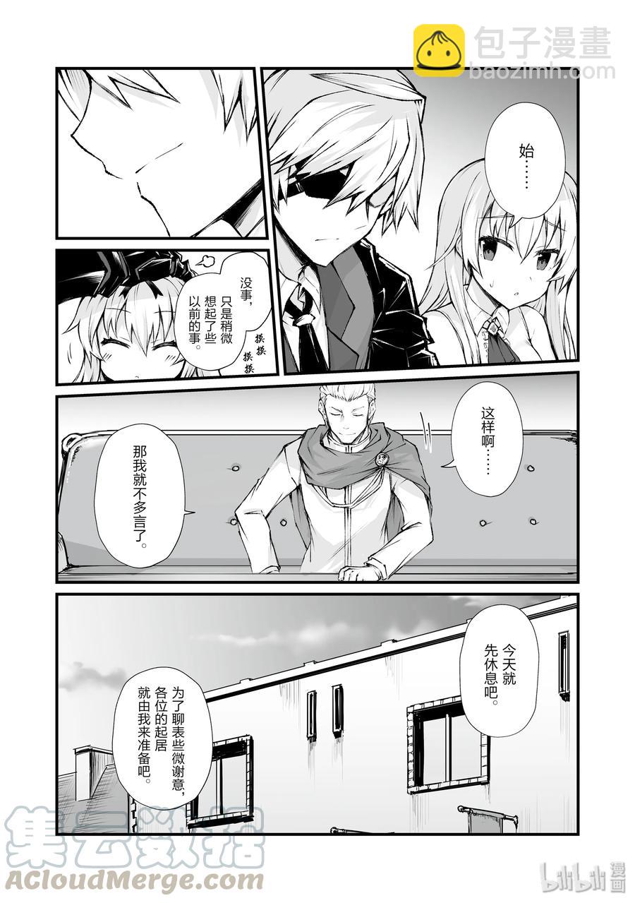 《平凡职业造就世界最强》39 归途 第13页