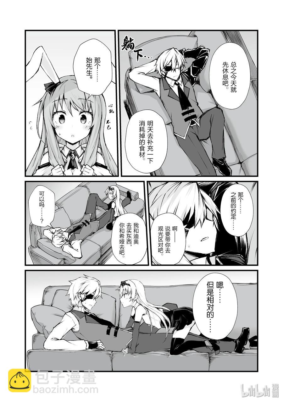 《平凡职业造就世界最强》39 归途 第23页