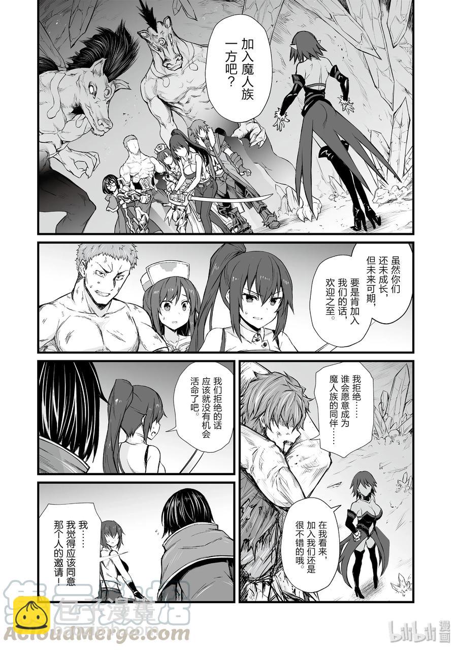 《平凡职业造就世界最强》43 我们的战争 第19页